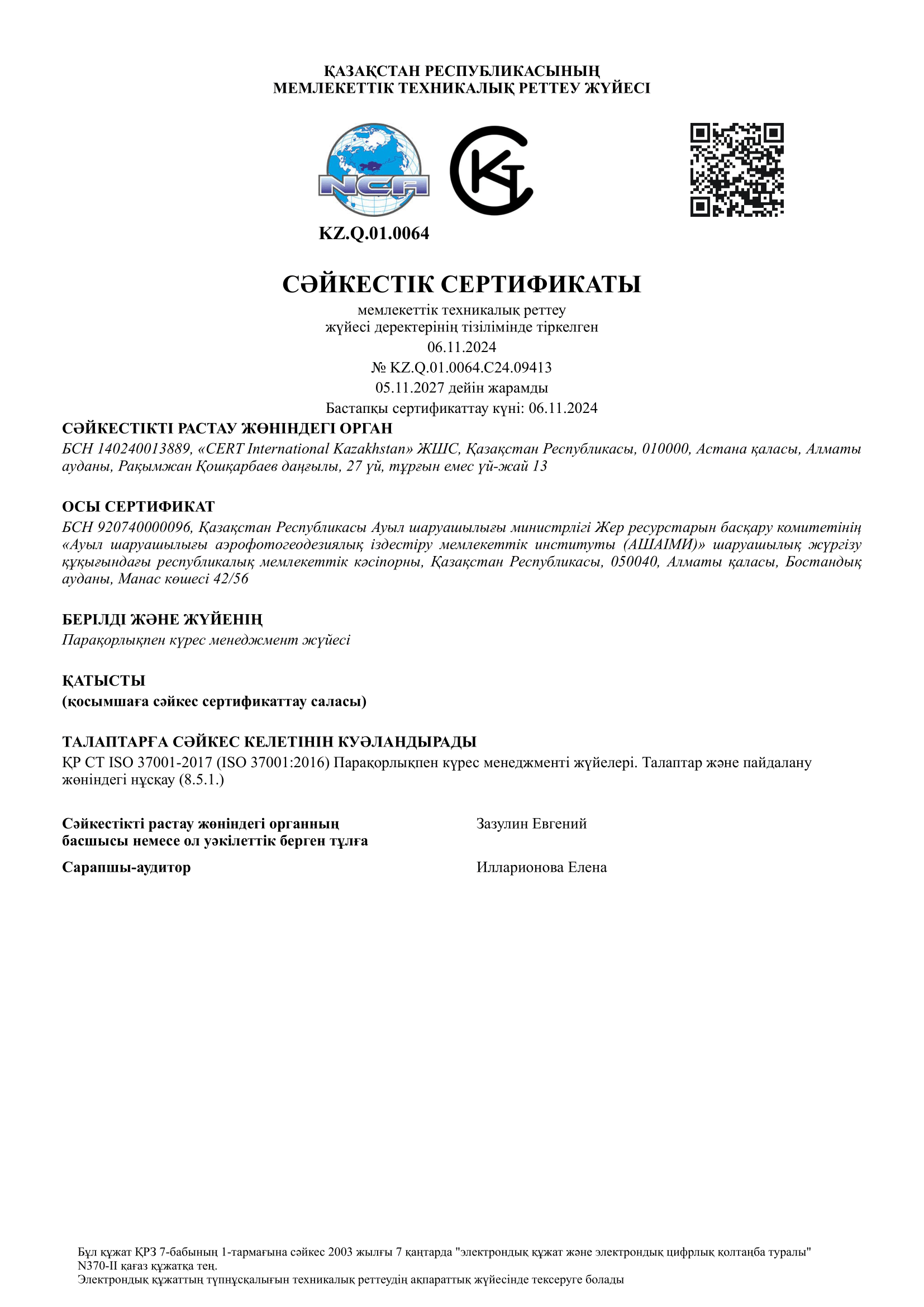 Описание картинки